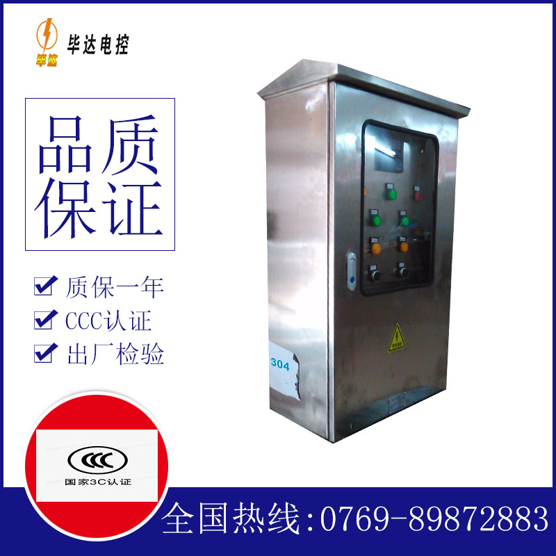竹根滩镇不锈钢配电箱