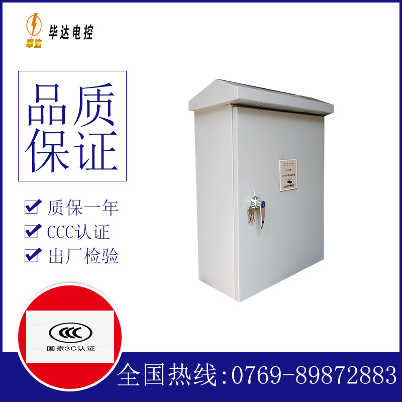 竹根滩镇户外配电箱
