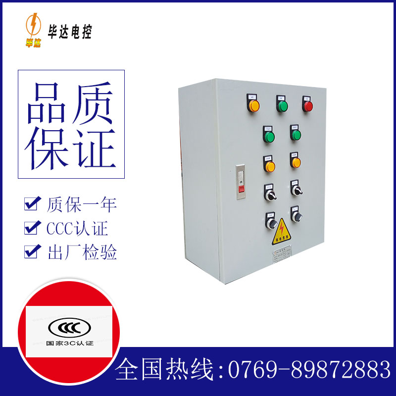 竹根滩镇一用一备控制箱