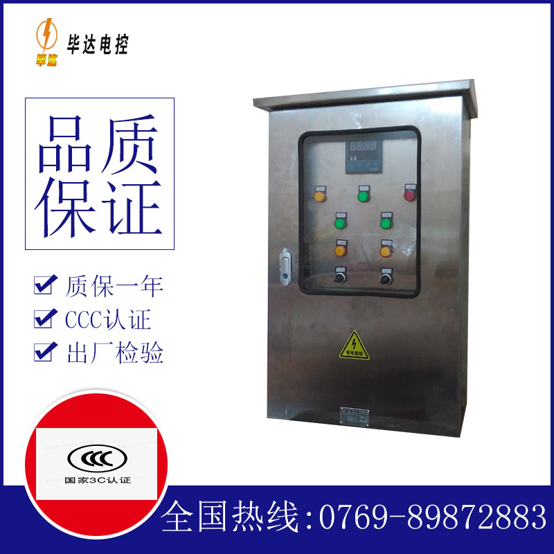 竹根滩镇路灯控制箱