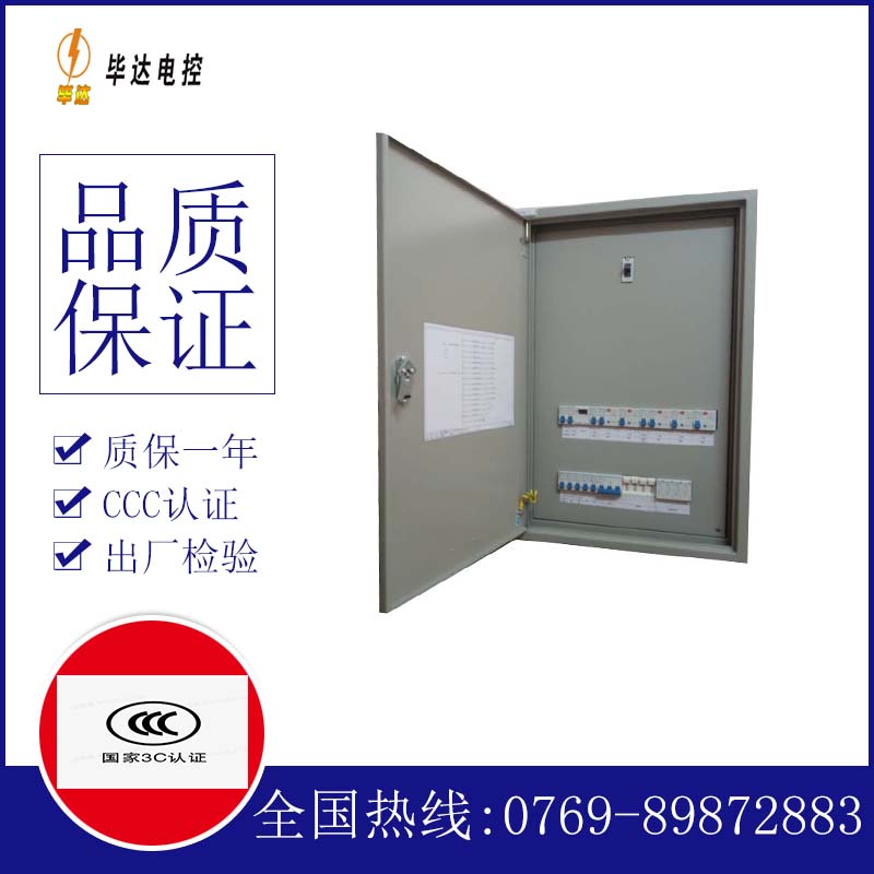 竹根滩镇成套配电箱